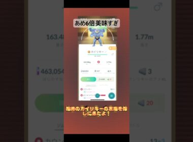 10/22 ワンリキーの巣  ゲノセクトのレイドアワーサボりました #ポケモンgo #ワンリキー #ポケモンの巣