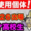 【PJCS出場】ギルガルドはこう使え！急成長を遂げてる17歳が無双している！？