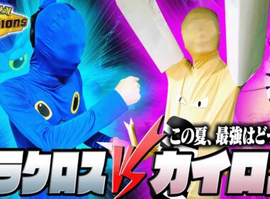 【甲虫王者】夏だ！ヘラクロスVSカイロス1on1だ！【チャンピオンズ】
