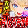 【メガニケ】新ラプラス育成検証!!引くべきか結論!!火力ランキング●位!!【勝利の女神NIKKE】
