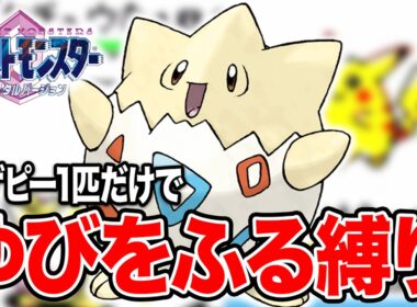 #105【LIVE】トゲピーのゆびをふるだけでレッドを倒すポケモンクリスタル #shorts
