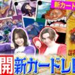 ブースターパック『世界最強の戦士【OP-17】』カードレビュー！！【ワンピカード情報局】（ONE PIECEカードゲーム）