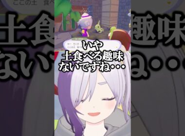 ヨーギラスの生態系にびっくりする麦茶 #shorts #ポケモン #vtuber #切り抜き #ぽこあポケモン#ゲーム実況