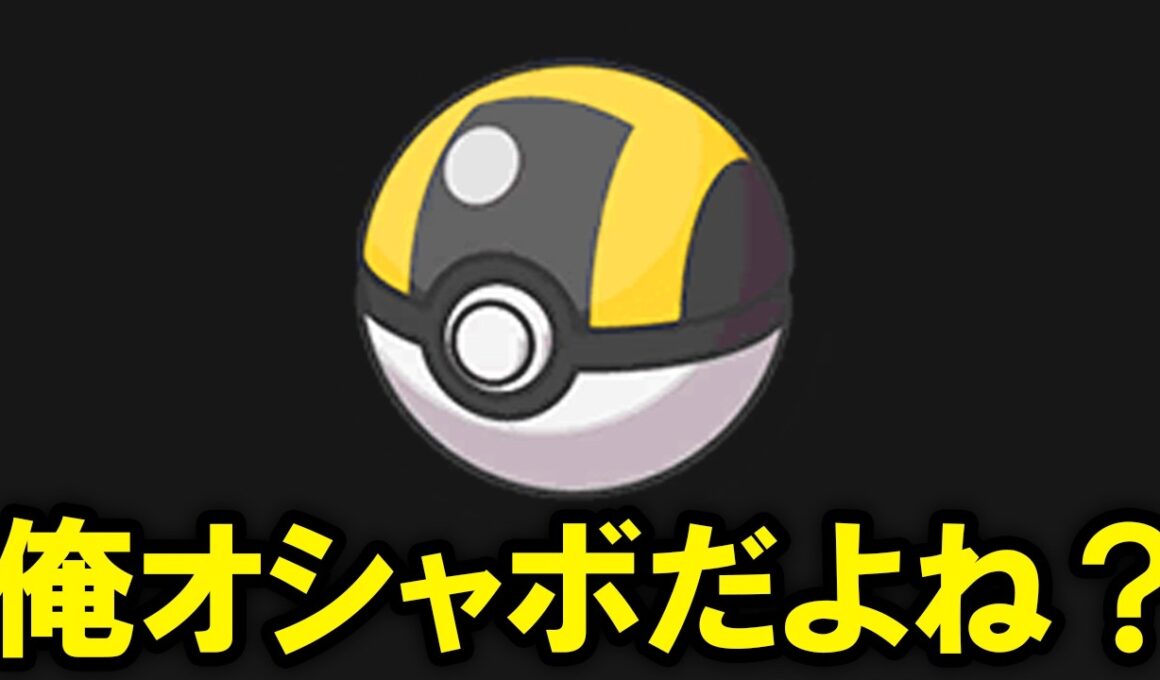 歴代の全オシャボを紹介します