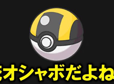 歴代の全オシャボを紹介します