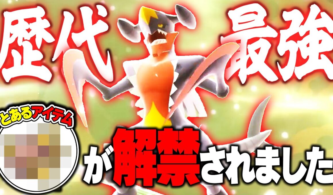 最弱メガシンカだった『メガガブリアス』、とある道具の解禁で歴代最強環境へ…【ポケモンチャンピオンズ】