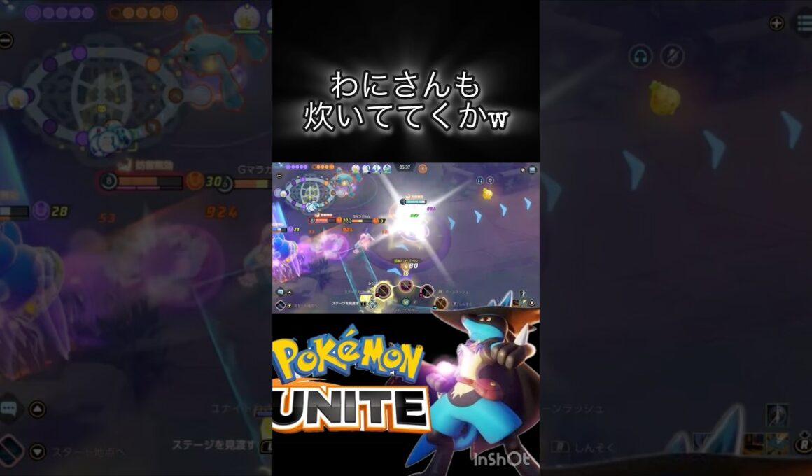 マホイップに炊くルカリオさん #montage #ポケモンユナイト