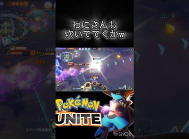 マホイップに炊くルカリオさん #montage #ポケモンユナイト