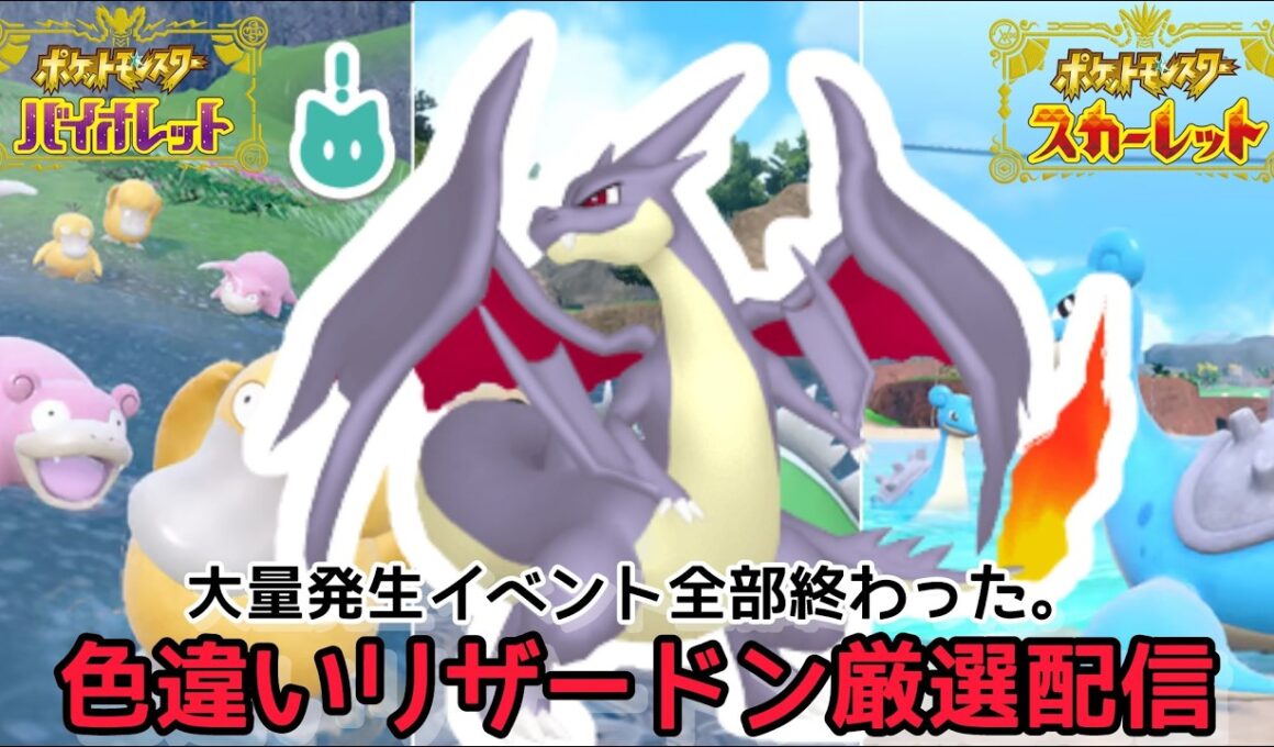 【色違い厳選】メガリザードンを使いたい！色違いヒトカゲ厳選配信　#色違い厳選 #ポケモンチャンピオンズ  #pokemon #ポケモンSV #shorts