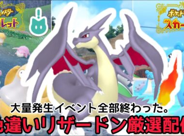 【色違い厳選】メガリザードンを使いたい！色違いヒトカゲ厳選配信　#色違い厳選 #ポケモンチャンピオンズ  #pokemon #ポケモンSV #shorts