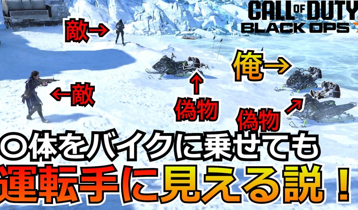 【Prop hunt】『ゴーストライダー！？』〇体をバイクに乗せたら運転手に見えてバレない説！