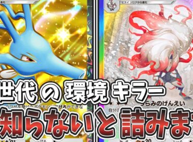 【ポケポケ】まだバレてない…最強デッキを圧倒するヒスイゾロアークデッキの新戦術【デッキ紹介】【ゆっくり実況】
