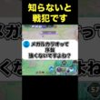 メガルカリオは序盤弱いの！？#ユナイト #ポケモンユナイト