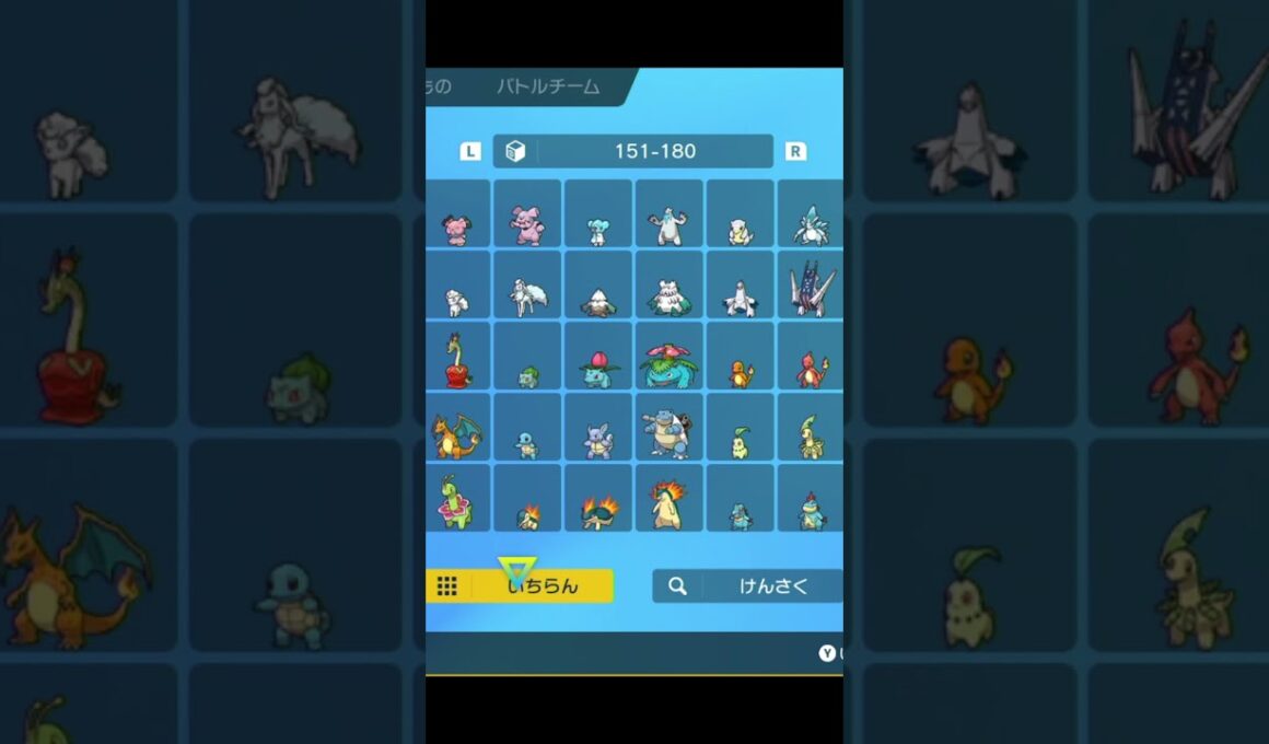 クリア後 全国図鑑 ポケモン図鑑完成 #ポケモンSV #ポケモンバイオレット #ポケモンスカーレット #碧の仮面