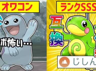 【オワコン】エナボでワンパンされず、じしん強化の『ニョロトノ』が完全上位互換技もあって時代突入している件wwwww【スーパーリーグ】【ポケモンGO】