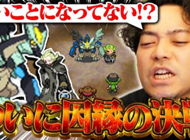 【ボドポケBW2#11】ゲーチスとの因縁の対決で、変わり果てたキュレムの姿に驚愕するボドカ【ポケットモンスターブラック2】