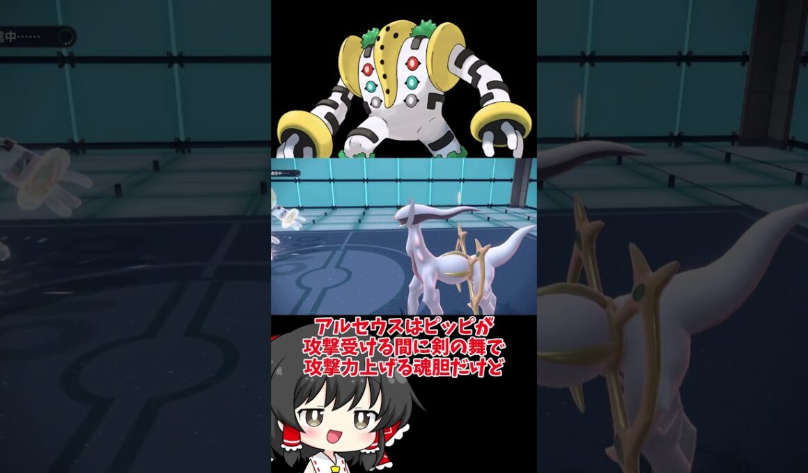 【ゆっくり実況】ギガギガフンフン！！！！！ #ポケモンsv #ポケモン #ゆっくり実況 #ダブルバトル #レジギガス #ガラルマタドガス