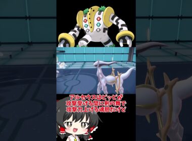 【ゆっくり実況】ギガギガフンフン！！！！！ #ポケモンsv #ポケモン #ゆっくり実況 #ダブルバトル #レジギガス #ガラルマタドガス