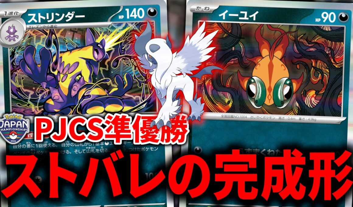日本2位になった、今一番熱い『ストリンダー』バレットはコレです。【ポケカ】【PTCGL】