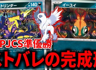 日本2位になった、今一番熱い『ストリンダー』バレットはコレです。【ポケカ】【PTCGL】