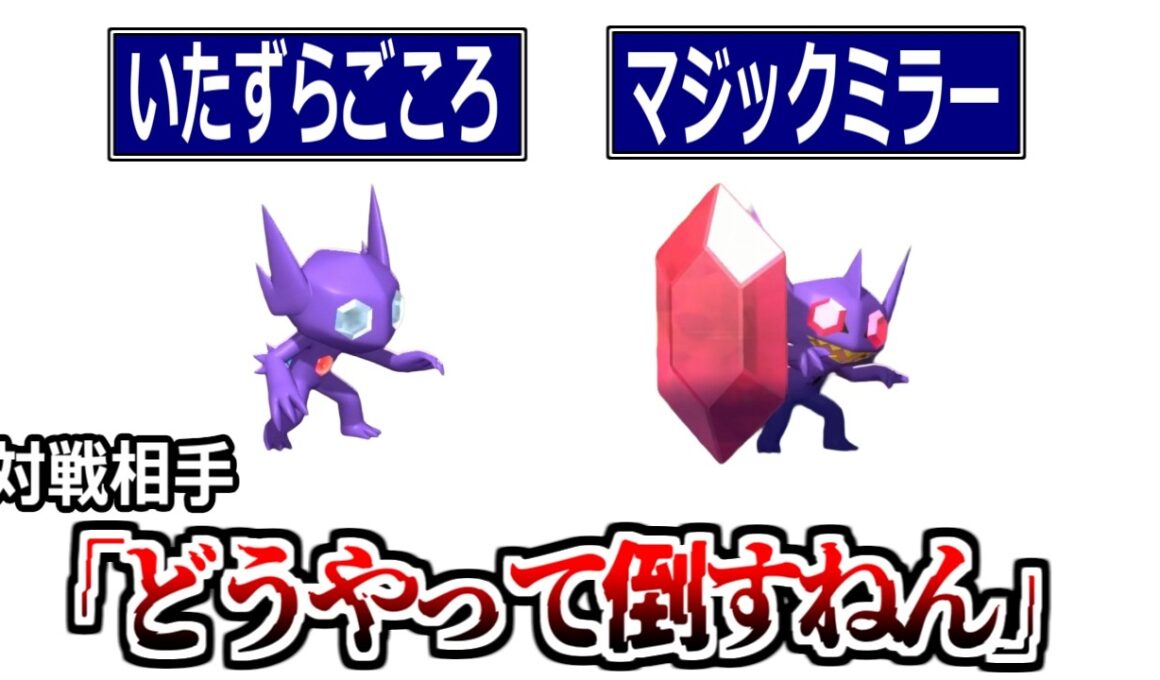 相手顔真っ赤ｗｗｗマジで倒されない"ダブル特性使い分けメガヤミラミ"で信じられないくらい勝てた。【ポケモンチャンピオンズ|Pokemon Champions】実況プレイ