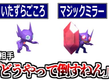 相手顔真っ赤ｗｗｗマジで倒されない"ダブル特性使い分けメガヤミラミ"で信じられないくらい勝てた。【ポケモンチャンピオンズ|Pokemon Champions】実況プレイ