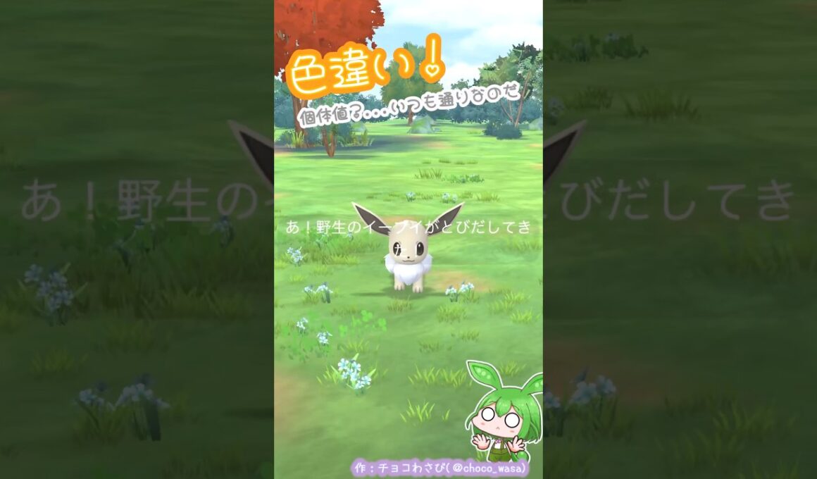 【ポケGO】イーブイ スポットライトアワー...も少しモフモフ多め(湧き多め)でも良いと思ったのだ💧