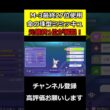 カバルドンに勝てるミミッキュを元最終1位が紹介します！#ポケチャン #ポケモンチャンピオンズ #ミミッキュ  #shorts #ポケモン  #ポケモン廃人