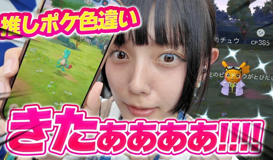 博士の助手ピカチュウ！！推しポケキモリの色違いきたあああ！！肝心なのは背景よ!!!!!!!!!【ポケモンGO】