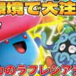 【ポケカ対戦】エリカのラフレシアexデッキが最強だった