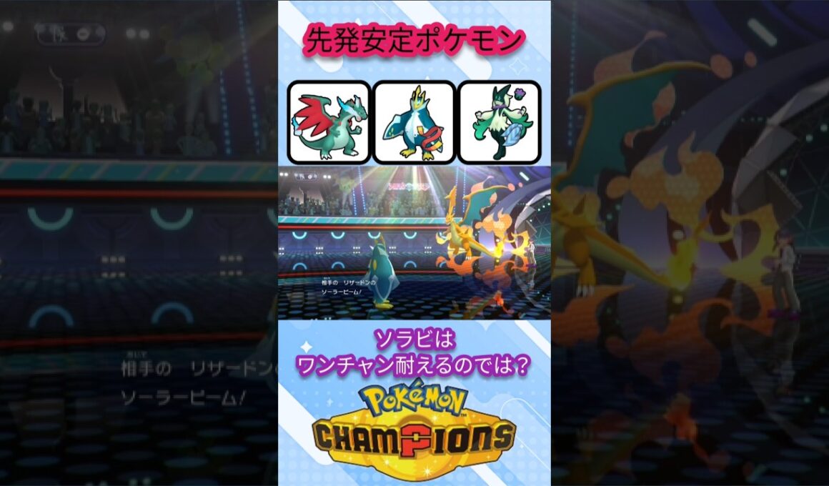 先発大安定のタスキエンペルト【ポケモンチャンピオンズ】【VOICEVOX実況】 #ポケモン #voicevox実況 #ポケモンチャンピオンズ #エンペルト
