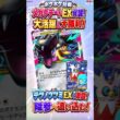 【ポケポケ対戦】最強鋼タイプ・メガクチートEXが大活躍＆大勝利！テツノツツミEXと攻防戦！激闘ランクマで降参へ追い込み勝利！伝説のEX真剣勝負開幕！