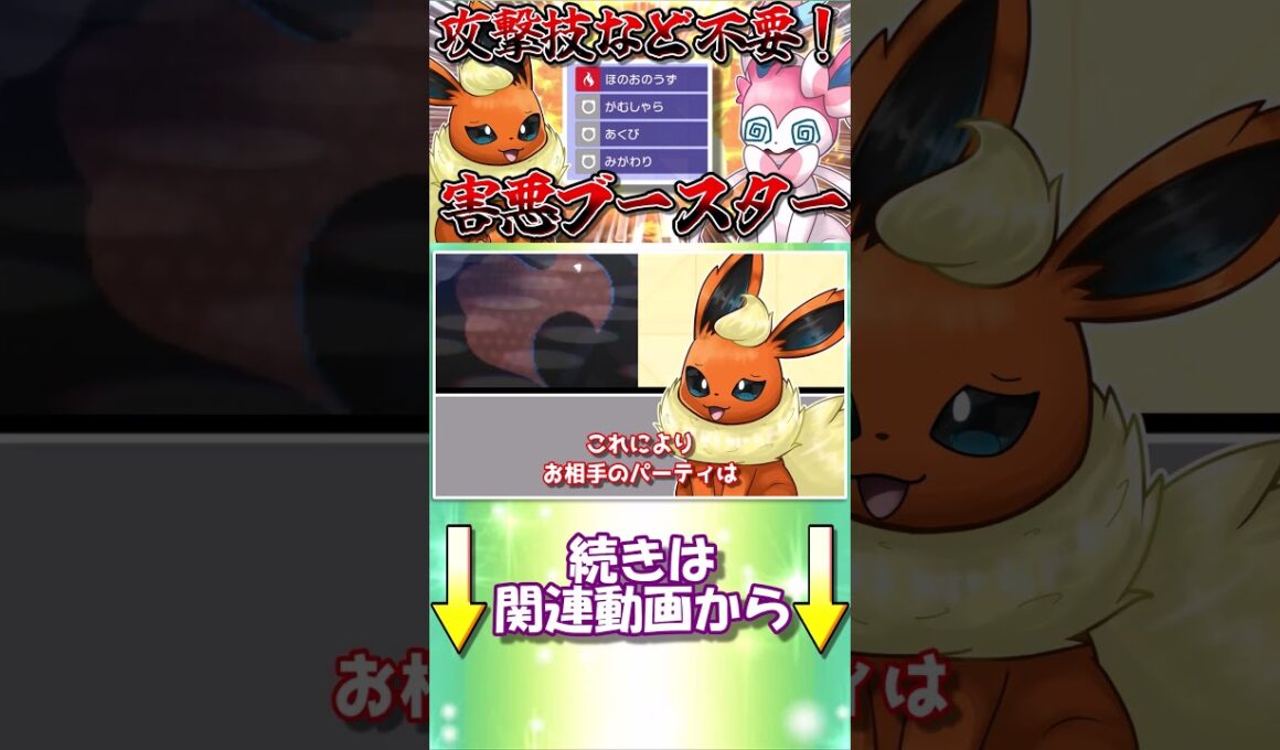 ブースター相手にアローラキュウコンで居座るとこうなります【ポケモンチャンピオンズ】【ゆっくり実況】
