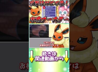 ブースター相手にアローラキュウコンで居座るとこうなります【ポケモンチャンピオンズ】【ゆっくり実況】