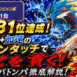 【コーディネートIDあり！】剣舞加速の最強バトン！HBバシャーモが強すぎる!!!【ポケモンチャンピオンズ/シングルバトル】