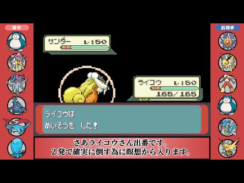 【3世代シングル対戦】ライコウを使いたい【ポケモンエメラルド】