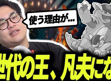 【どうしてこうなった】メガガルーラが衰退したワケ【今日ポケch.切り抜き】