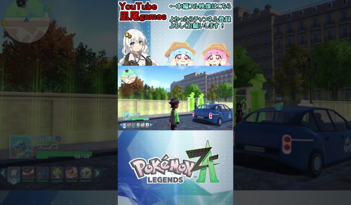 #shorts　ヤヤコマがでっかいウ〇チしてったのかと思って草　#pokemonlegendsza
