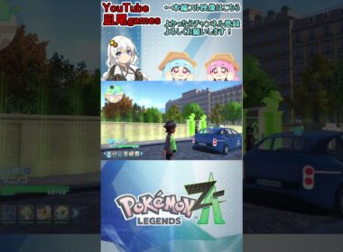 #shorts　ヤヤコマがでっかいウ〇チしてったのかと思って草　#pokemonlegendsza