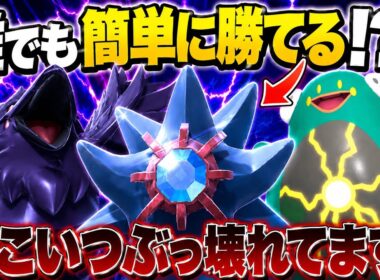 【超高火力】めっちゃ勝てる⁉︎『アマガスターミーハラバリー』が強すぎました。【ポケモンチャンピオンズ】