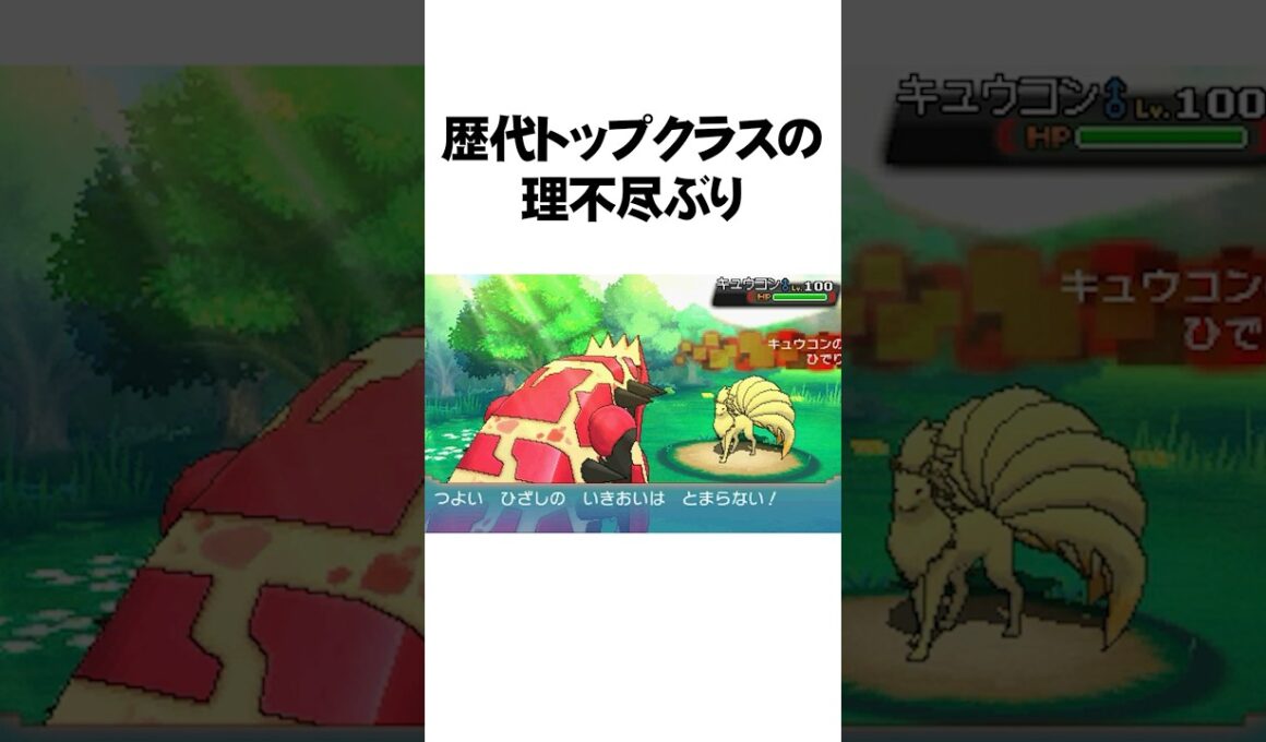 あまりにも強すぎるぶっ壊れ特性5選【ポケモン】#Shorts