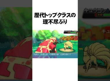 あまりにも強すぎるぶっ壊れ特性5選【ポケモン】#Shorts