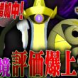 【爆増】現環境の注目ポケモン！ギルガルドの時代が遂にきたぞ！！！【ポケモンチャンピオンズ】
