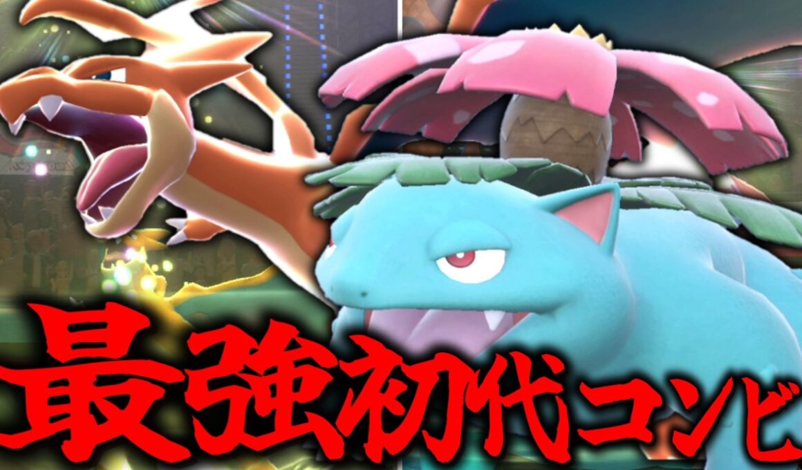 最強初代の「メガリザードンY＆フシギバナ」の晴れコンビで超火力でぶつける！！【ゆっくり実況】【ポケモンチャンピオンズ】