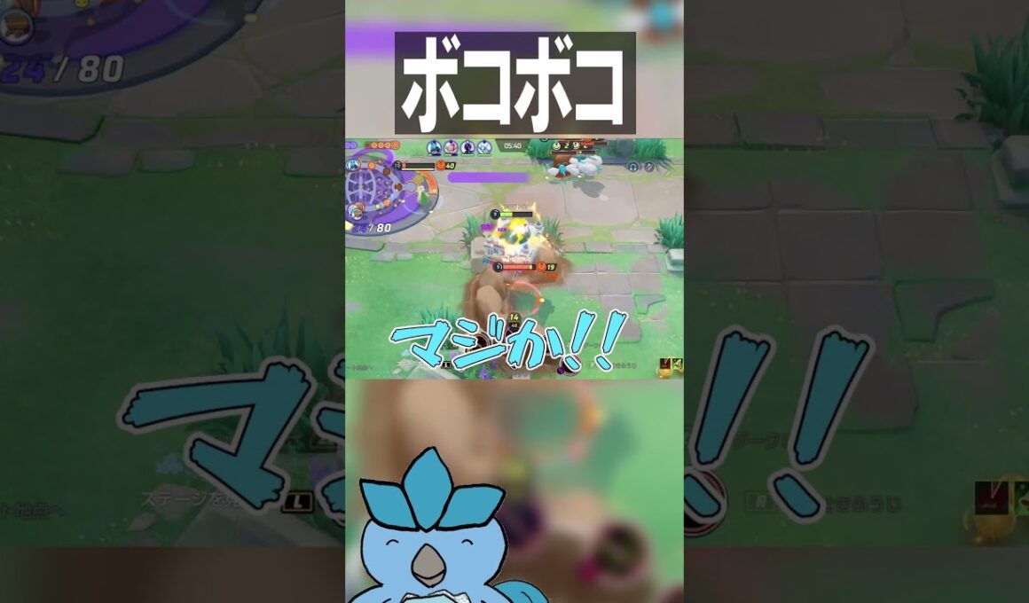普通に負ける動画【ポケモンユナイト】 #ポケモン #ポケモンユナイト 　#ゲーム #おもしろ #フリーザー　#初見