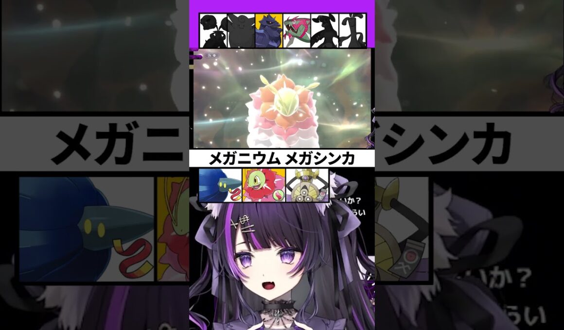 【ポケチャン】今強い3タテ製造機！選出でメガニウム切るとこうなります！【 闇貸かな #shorts #pokémon 】