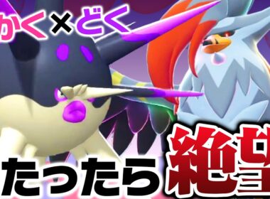 【神連携】どくまみれハリーマン×メガムクホーク、『いかくコンビ』で荒らしまくります！【ポケモンチャンピオンズ】