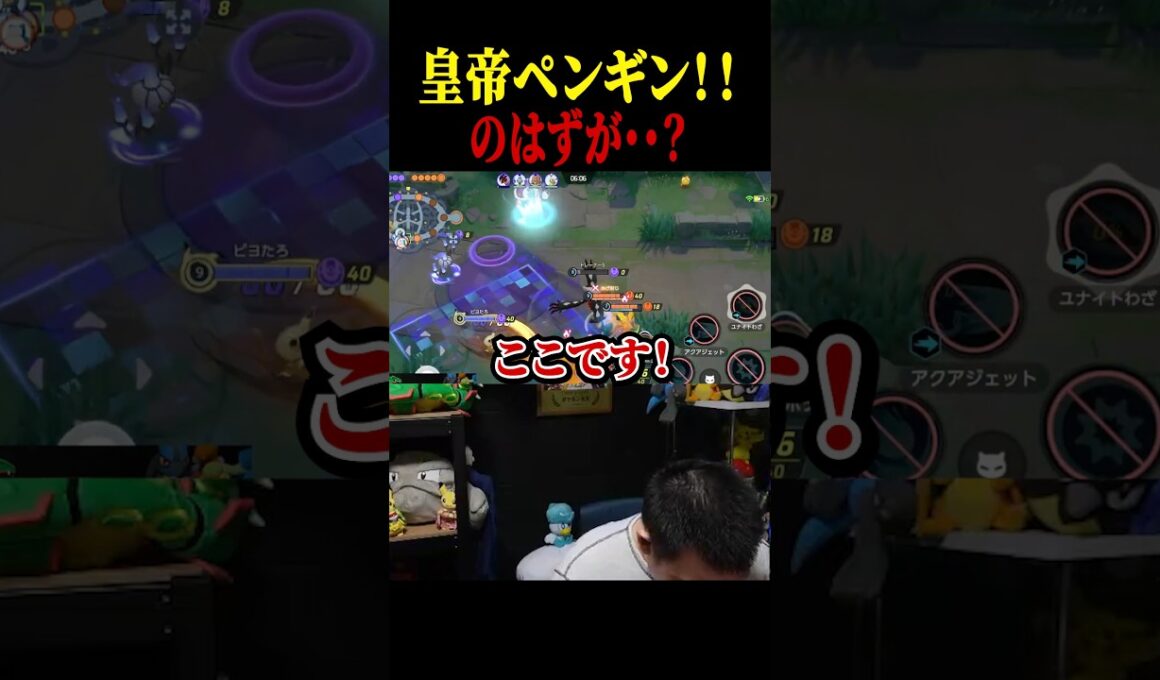 イエッサン「え？」【ポケモンユナイト】#shorts