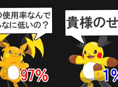 分岐有りポケモンの偏りがひどすぎる件