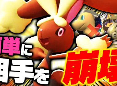 【今この型が熱い】メガミミロップ、爆増中のカイリューギルガルド構築を1匹で破壊します【ポケモンチャンピオンズ】